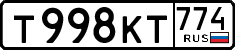 License plate Russia, Cars