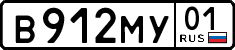 License plate Russia, Cars