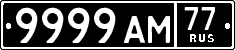 License plate Russia, Military cars