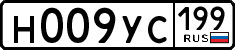 License plate Russia, Cars