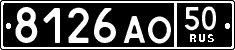 License plate Russia, Military cars
