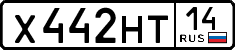 License plate Russia, Cars