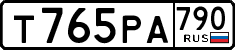 License plate Russia, Cars