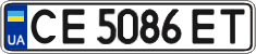 License plate Ukraine, Regular plates (2004)