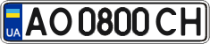 License plate Ukraine, Regular plates (2004)