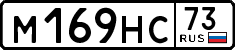 License plate Russia, Cars