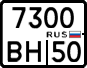 License plate Russia, Motorcycles