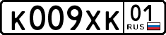 License plate Russia, Cars