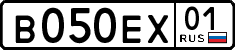 License plate Russia, Cars