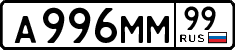 License plate Russia, Cars