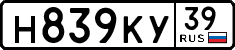 License plate Russia, Cars