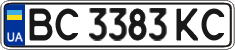 License plate Ukraine, Regular plates (2004)