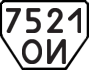 License plate USSR, Trailers (1977)