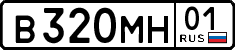License plate Russia, Cars