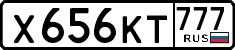 License plate Russia, Cars
