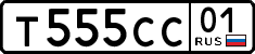 License plate Russia, Cars