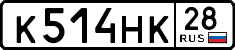 License plate Russia, Cars