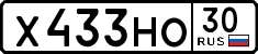 License plate Russia, Cars