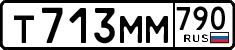 License plate Russia, Cars