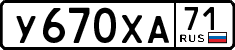 License plate Russia, Cars