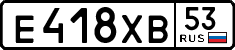 License plate Russia, Cars