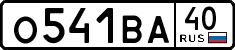 License plate Russia, Cars