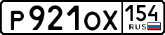 License plate Russia, Cars