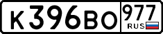 License plate Russia, Cars