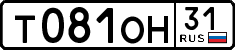 License plate Russia, Cars