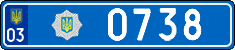 License plate Ukraine, Police (2004)