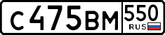License plate Russia, Cars