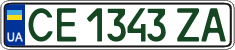 License plate Ukraine, Regular plates (2004)
