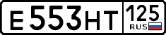 License plate Russia, Cars