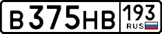 License plate Russia, Cars