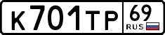 License plate Russia, Cars