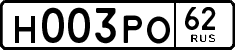 License plate Russia, Cars