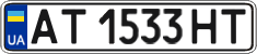 License plate Ukraine, Regular plates (2004)