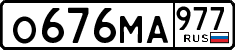 License plate Russia, Cars