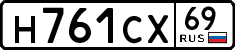 License plate Russia, Cars