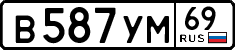 License plate Russia, Cars