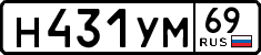 License plate Russia, Cars