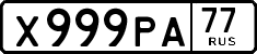 License plate Russia, Cars