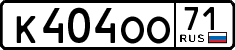 License plate Russia, Cars