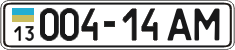 License plate Ukraine, Cars and trucks (1995)