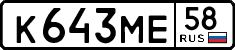 License plate Russia, Cars