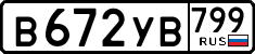 License plate Russia, Cars