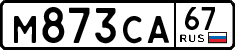 License plate Russia, Cars