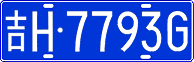 License plate of China, Cars