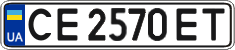 License plate Ukraine, Regular plates (2004)