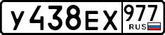 License plate Russia, Cars